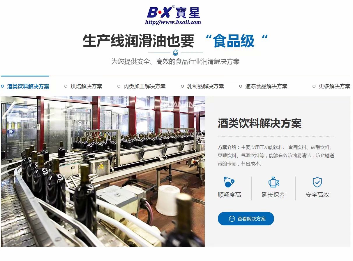 500万官网(中国)首页油厂家教你如何选用合适的食品机械高温500万官网(中国)首页油脂