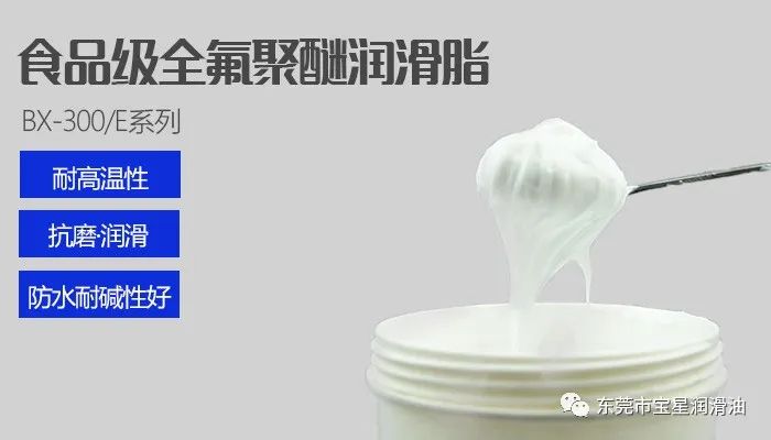 为什么全氟聚醚500万官网(中国)首页油脂这么贵，应用领域是什么？