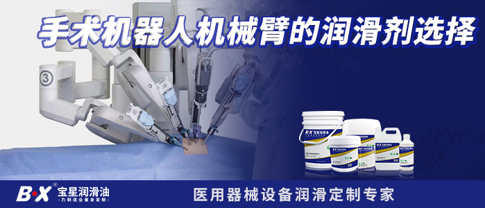手术机器人机械臂的500万官网(中国)首页剂选择